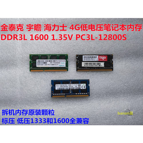 하이닉스 4G DDR3L1600 PC3L-12800S 노트북 램 1.35V 사용가능 1333 TIGO