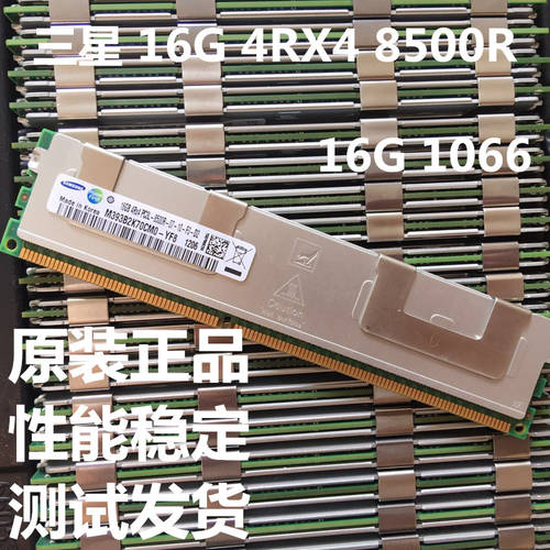 삼성 16G DDR3 1066/1333/1600/1866 ECC REG 서버 램 X79 X99