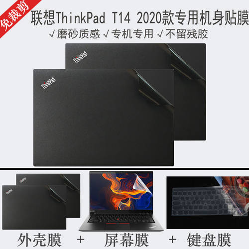 14 영어 Lenovo ThinkPad T14 2020 제품 상품 케이스필름스킨 7 나노 컴퓨터 순정 블랙 컬러 스티커 라이젠에디션 R5 R7 풀세트 기계 신체 보호 필름 스크린 액정 보호 키보드 보호 필름 키스킨