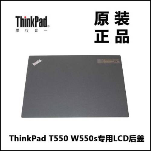 ThinkPad 레노버 T550 W550s 노트북 LCD 후면커버 상판 케이스 B C 후면 케이스 새제품 00JT438