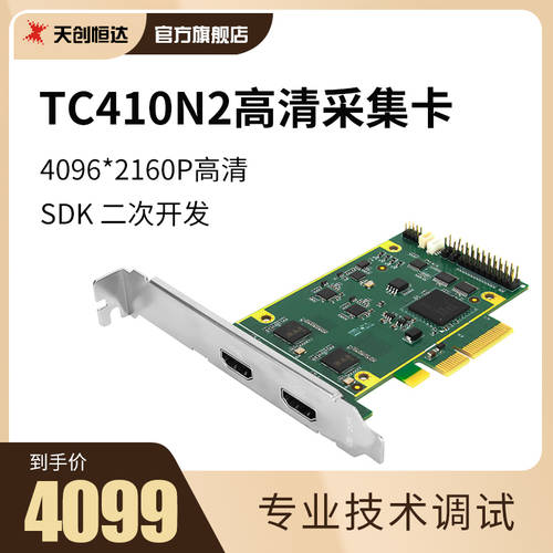 TCHD TC410N2 HDMI 영상 캡처카드 2 채널 라이브방송 고선명 HD 스트리밍 스위치 PCI-E 내장형