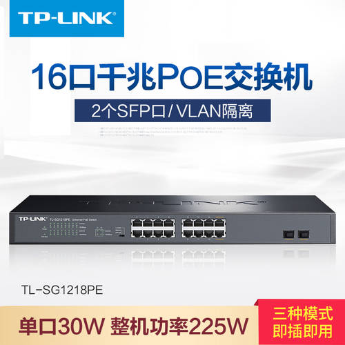 TP-LINK TL-SG1218PE 16 기가비트 POE 스위치 (2 기가비트 라이트 섬유 입 )