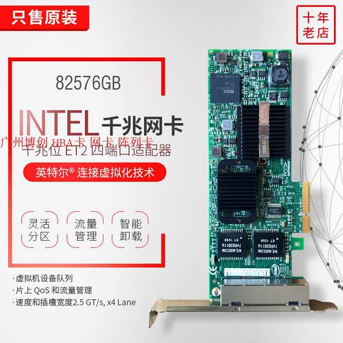 intel 82576 칩 듀얼 / 4포트 기가비트 네트워크 랜카드 PVE ESXI 을 통하여 IKUAI 미크로틱 공유기 ROUTER OS NAS
