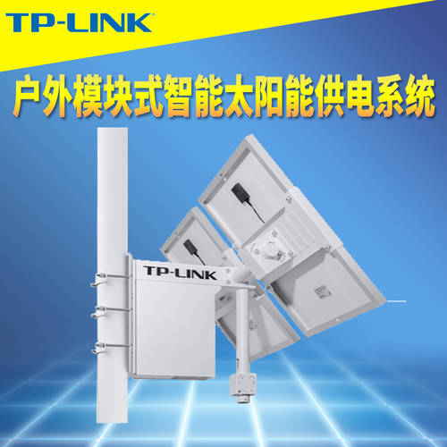 TP-LINK 올인원 모듈 똑똑한 태양 에너지 태양열 전원공급 시스템 컨트롤러 배터리 개 단결정 A 교실 외부 방수 높은 내성 저온 12V 직류 AP 네트워크 브리지 CCTV 카메라