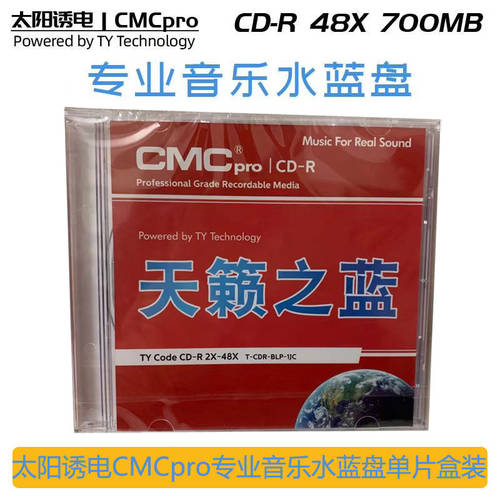 CMCpro NISSAN닛산 푸른 CD 차량용 cd CD굽기 공백 뮤직 CD HI-FI CD 음반 레코드 태양 유덴 박스 포장