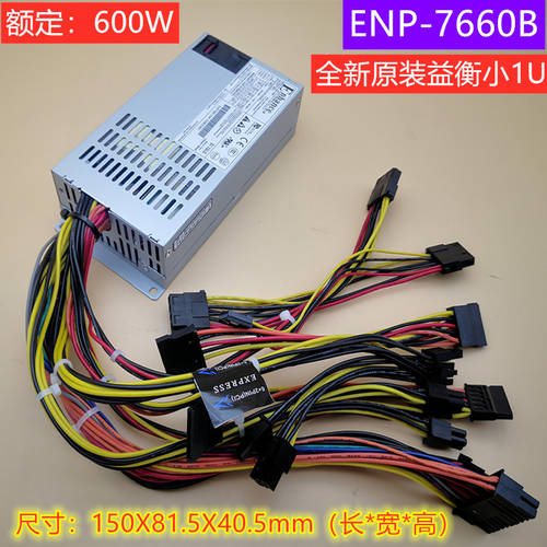 600W 신제품 이헝 무소음 NAS 컴퓨터 배터리 FLEX 충전 Genxiao 1U ENP-7660B 3 년 보증