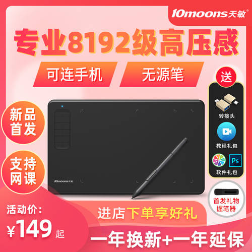 천민 G12 태블릿 USB 핸드폰 연결가능 스케치 보드 노트북 그림 태블릿 포토샵 온라인강의 메모패드