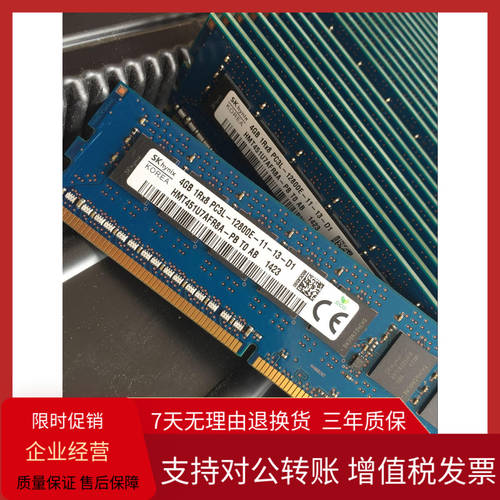 SK 하이닉스 4GB 1Rx8 PC3L 12800E 4G DDR3L 1600 퓨어 ECC 서버 램