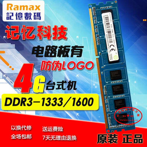 Ramaxel 메모리 테크놀로지 4G 8G DDR3 1333/1600 데스크탑 메모리 램 PC3L-12800U