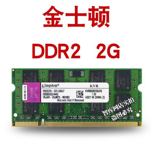 분해 킹스톤 하이닉스 삼성 2G DDR2 800 PC2-6400S 노트북 메모리 램 667