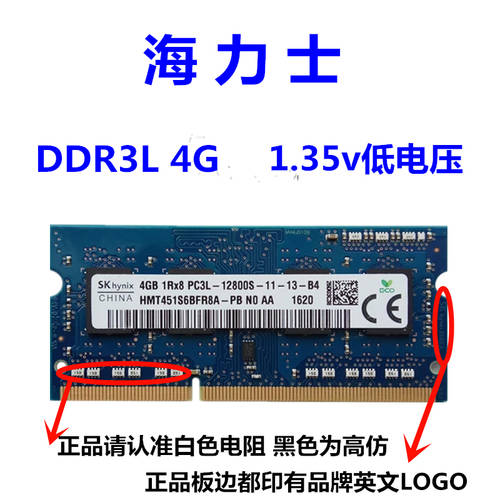 SKhynix 하이닉스 DDR3L 4G 8G 1600 12800S 저전력 압력 노트북 메모리 램