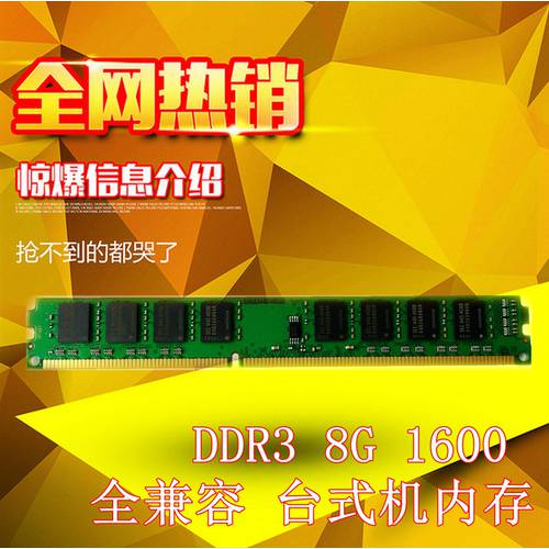 신제품  오리지널 품질 DDR3 1600 8G 단일 데스크탑 범용 호환성 메모리 램 더블 패스 16G