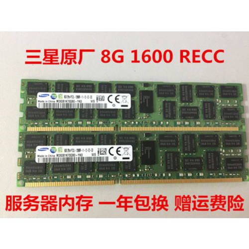 삼성 8G DDR3 1066/1333/1600/1866 ECC REG 서버 램 12800R