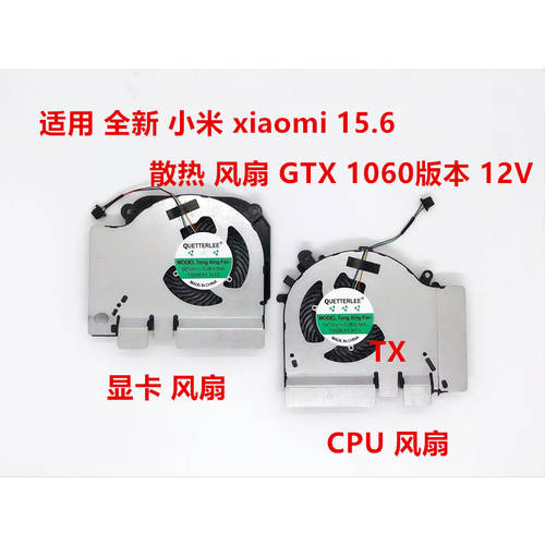 신제품 샤오미 xiaomi 15.6 GTX 1060 1660 RTX2060 12V 쿨링팬 게이밍노트북