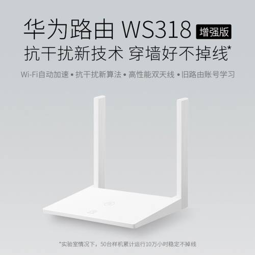화웨이 ws318n 업그레이드 버전 고성능 듀얼 안테나 300M 무선 광대역 공유기라우터 WiFi 자동 가속