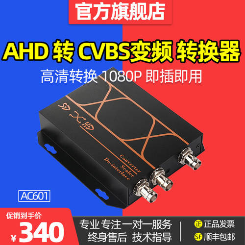 【 공식 프랜차이즈 스토어 】 마이엔 AC601V 젠더 AHD TO CVBS 고선명 HD 영상 카메라 끊김없는