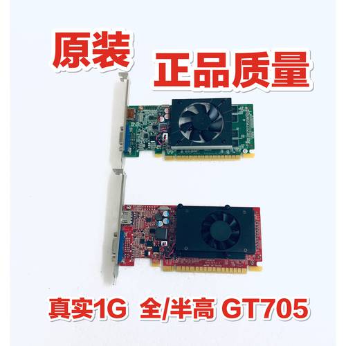 바오 롱 범위 / MSI GeForce GT705 데스크탑 리얼 1G HDMI+VGA 그래픽카드 PCI-E