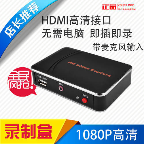 1080P 고선명 HD 수집 채집 레코딩 카드홀더 hdcp 디코딩 ps3/ps4 게임 비디오 TV 탑 상자 카메라 레코딩
