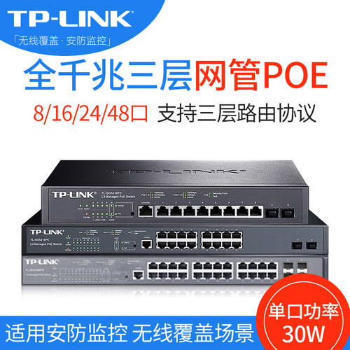 TP-LINK 풀기가비트 16 입 3 층 SG 네트워크 관리 PoE 스위치 2 홀로 리가 SFP 포트 8 캠퍼스 호텔용 5218PE 기업용 24 사무용 네트워크 48 인터넷 트렁크