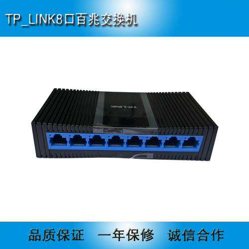 TP_LINK5/8/16/24 포트 SF1005/1008M/2016D/2024D 100MBPS / 기가비트 거래소 기계