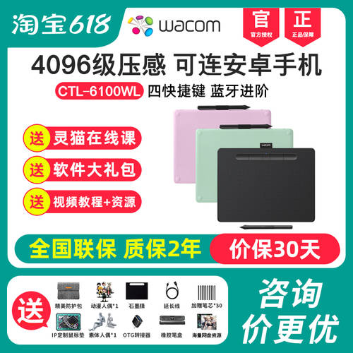 Wacom 태블릿 Intuos CTL-6100 스케치 보드 컴퓨터 그래픽 보드 블루투스 드로잉패드 전자 메모패드