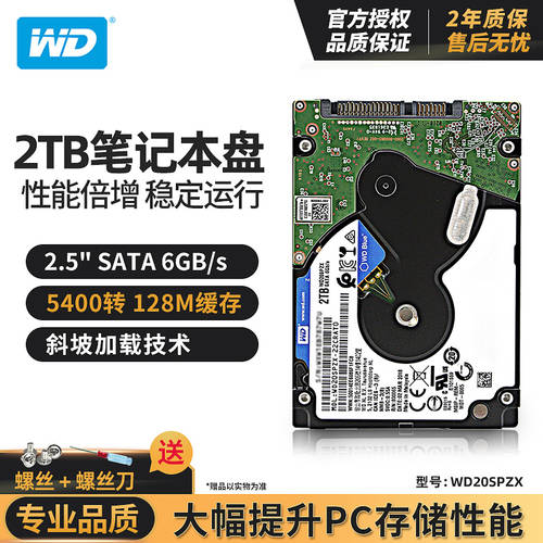WD 웨스턴 디지털 WD20SPZX 2tb 웨스턴디지털 2T 작은 모자 WD블루 SATA3 직렬포트 노트북 HDD 하드디스크 ps4 게이밍 저장 내장형 멀티부스트 추천