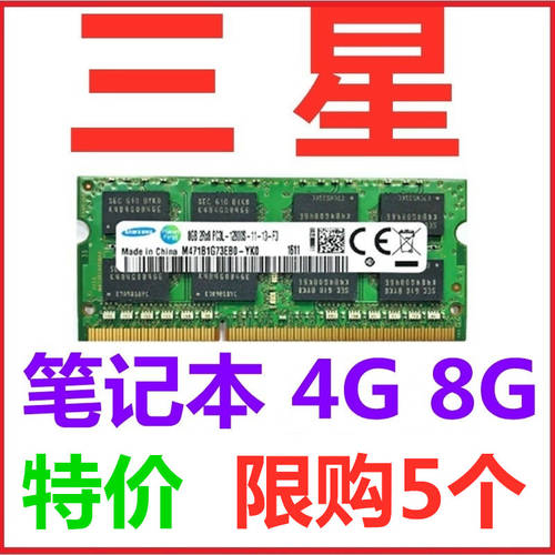 삼성 노트북 8G1600 PC3L 1.35V 1.5V DDR3 4G1333 메모리 램 PC 12800
