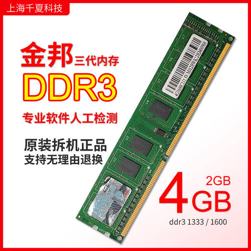 4g 방진 ddr3 Apacer 1600 메모리 램 1333 3세대 2g 데스크탑 8g 컴퓨터 원본 조립 및 분해 기계 범용 호환성