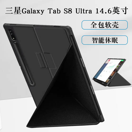 삼성 호환 Galaxy Tab S8 Ultra 보호케이스 태블릿 PC 14.6 인치 수면 가죽케이스 SM-