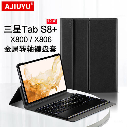 AJIUYU 삼성 Tab S8+ 키보드 보호 커버 케이스 12.4 인치 태블릿 컴퓨터 삼성 Galaxy Tab S8+ 블루투스 키보드 가죽케이스 SM-X806/X800 비즈니스 키보드