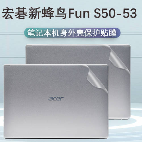 에이서 SWIFT Fun 컴퓨터 스티커 종이 S50-53 노트북 케이스 스티커 투과성 막 밍춘 컬러 머신 자기 방어 할퀴다 보호케이스 15.6 인치 수납가방 11 디인터 당신 i5i7 스크린 액정화면 액세서리