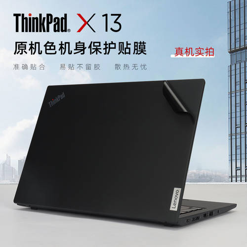 13.3 인치 2021 레노버 ThinkPadX13 보호필름스킨 11 세대 인텔코어 i5/i7 컴퓨터 순정 컬러 스티커 X13 Gen2 노트북 케이스 스킨필름 원래 기계 블랙 보호필름 풀세트