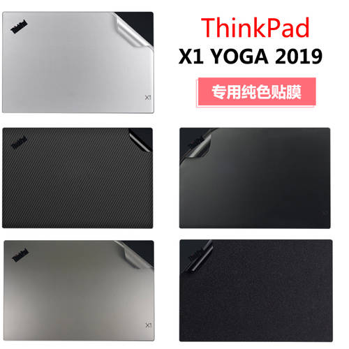 14 Lenovo ThinkPad 노트북 케이스 스킨필름 X1 Yoga 2020 2019 컴퓨터 단색 스티커 다채로운 영화 기계 신체 보호 필름