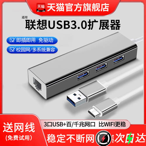 레노버 XIAOXIN USB 네트워크 케이블 어댑터 노트북 젠더 랜포트 탑재 rj45 이더넷 카로 익스텐더 typec 도킹스테이션 호환 Pro13 리전 Air14 컴퓨터에 커넥터