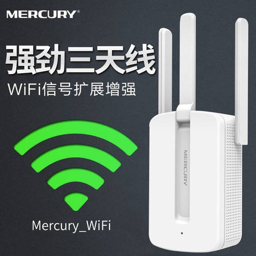 MERCURY WiFi 신호 증폭기 300M 컨버터 브리지 확장 네트워크 브리지 강화 무선 라우터 MW310RE
