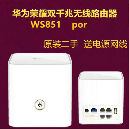 2 손 화웨이 WS831 851 wifi 벽통과 기업용 가정용 1200M 듀얼밴드 5G 기가비트 무선 공유기