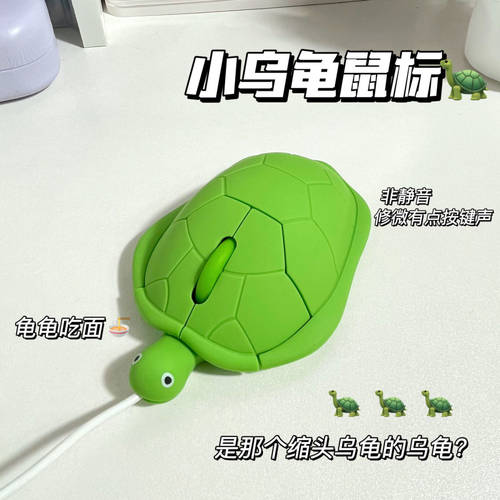 ZHENXUAN 샤오 주 카드 귀여워 소형 거북이 무선블루투스 마우스 컴퓨터 범용 독창적인 아이디어 상품 개성있는 거북이 마우스