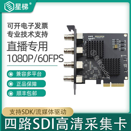 4 채널 SDI 영상 캡처카드 라이브방송 감독 PD 스트리밍 지원 vmix 칩 카메라 상자에 세트 카드 프로페셔널 게이밍