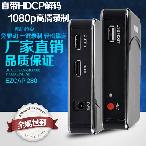 1080PHDCP 고선명 HD 프라이버시 영상 레코딩 캡처카드 상자 HDMI 하드 프레스 수축 고선명 HD 게이밍 레코딩 장치