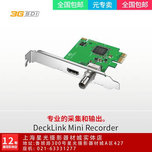 BMD DeckLink Mini Recorder 절반 높이 타입 PCIe 영상 캡처카드 SDI HDMI