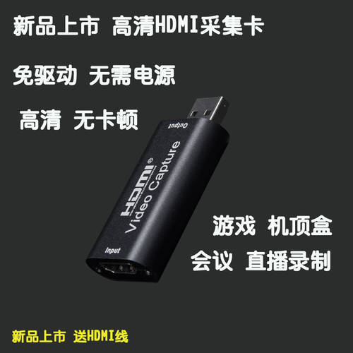HDMI TO USB 고선명 HD 캡처카드 셋톱박스 노트북 회의 게이밍 라이브방송 레코딩 switch/PS4
