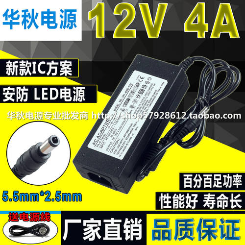 LCD 모니터 전원어댑터 12V4A 배터리 모델 HH-4000-12D 교류 전원어댑터