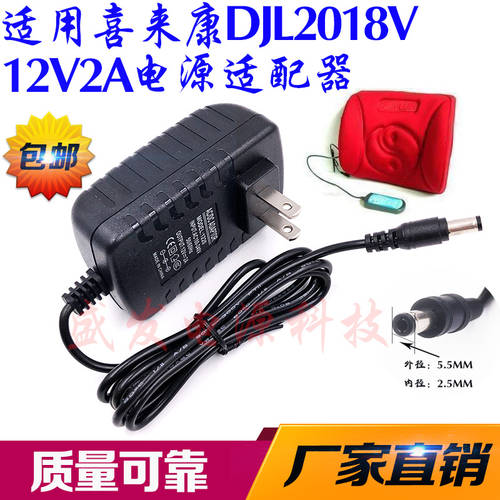 Xilaikang DJL2018 마사지 시트 패드 충전기 마사지 으로 패드 파워 충전케이블 전원 플러그 헤드