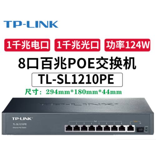 TP-LINKTL-SG1210PE 기가비트 PoE 스위치 SFP 랜포트 AP8 포트 전원공급기 고출력 121W