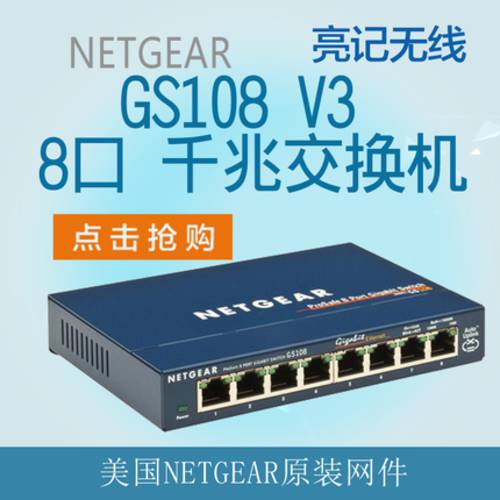 NETGEAR넷기어 기가비트 거래소 기계 GS 5포트 8포트 16 포트 네트워크 튜브 GS105EV2 인터넷 CCTV 허브 GS108