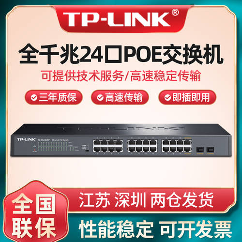 TP-LINK 풀기가비트 24 포트 PoE 스위치 TL-SG1226P VLAN 분리 AP 인터넷 CCTV 카메라 PoE 전원공급 모듈 225W 고출력 SFP 랜포트 플러그앤플레이