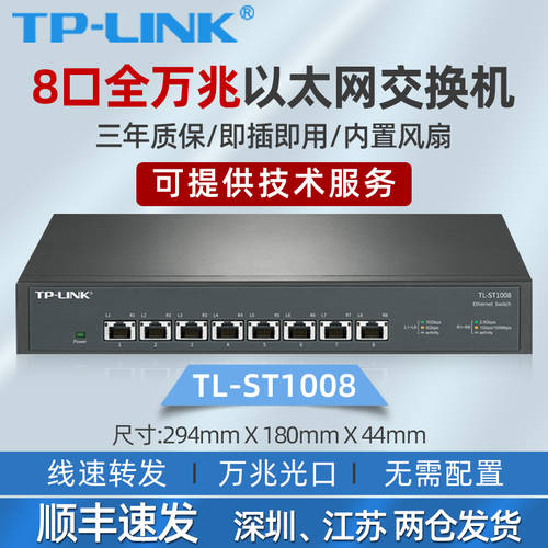 TP-LINK 기가비트 스위치 8 포트 5 포트 TL-SH1005 인터넷 10G 높은 가정용 2.5G 서버 NAS PC 저장 공유 리더기 허브 ST NO 네트워크 관리