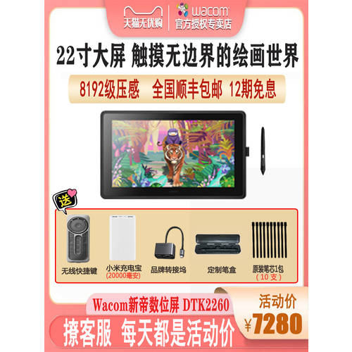 wacom 태블릿모니터 DTK-2260 펜타블렛 와콤 Cintiq 드로잉패드 LCD 필기 화면 22 새로운 인치 제품 상품