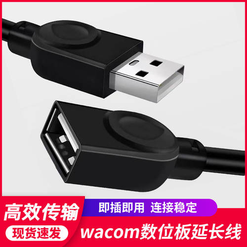 wacom 태블릿 USB 연장케이블 1/1.5 미터 수-암 연장선 스케치 보드 고속 연결 데이터 라인 연결