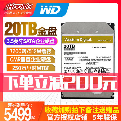 WD/ 웨스턴 디지털 HDD 하드디스크 20T WD201VRYZ 웨스턴디지털 금 접시 3.5 인치 20tb PC SATA 포트 신제품 HDD 기업용 저장 서버 데이터 센터 조작 시스템